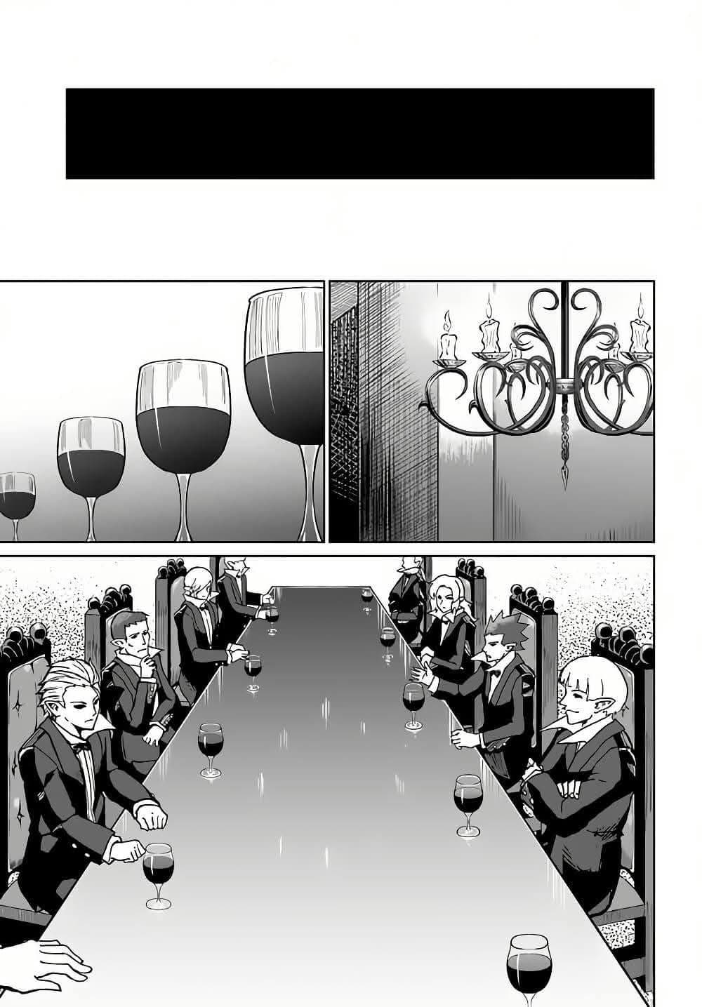 The Death Mage Who Doesn't Want a Fourth Time page 29