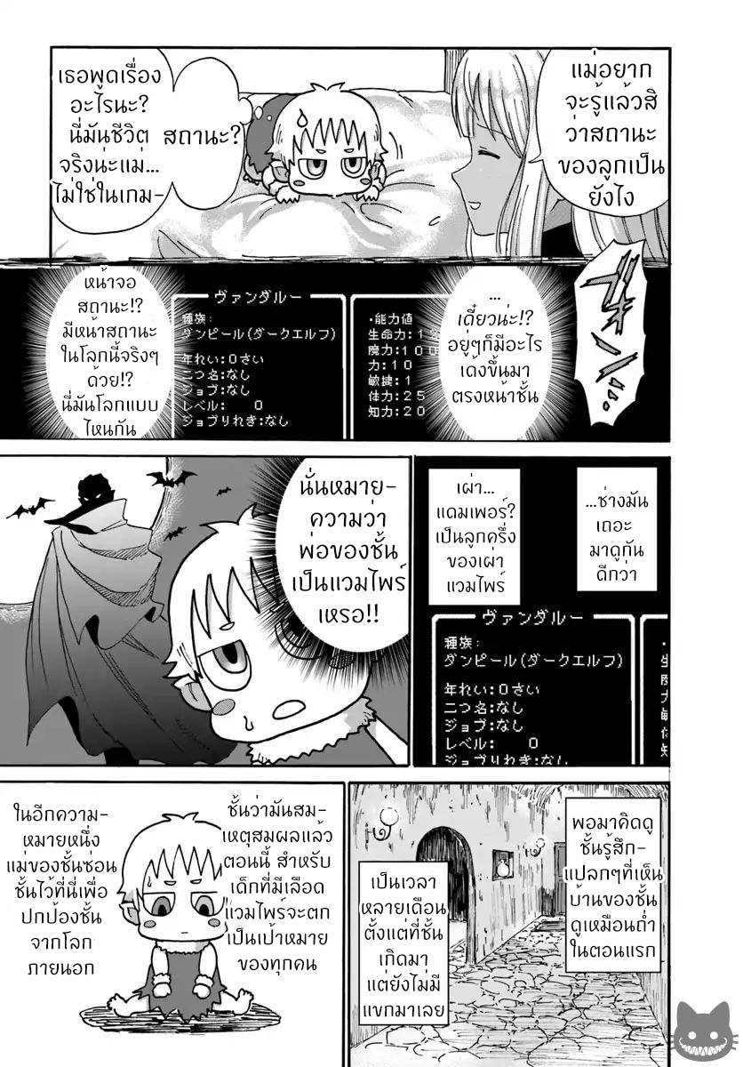 The Death Mage Who Doesn't Want a Fourth Time page 7