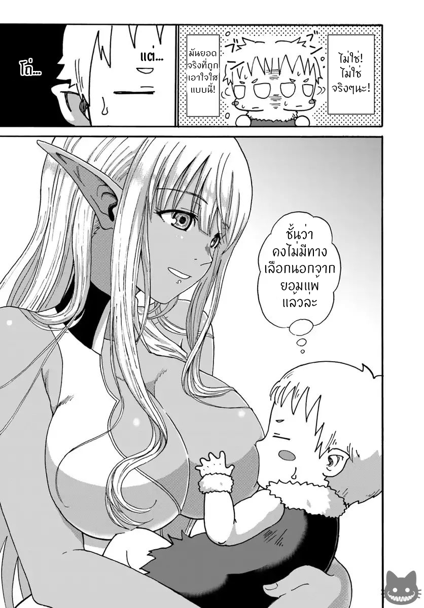 The Death Mage Who Doesn't Want a Fourth Time page 11