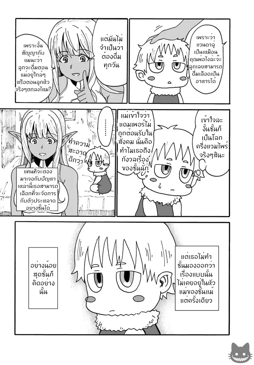 The Death Mage Who Doesn't Want a Fourth Time page 15