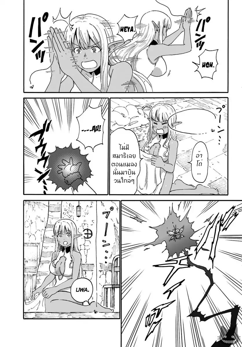 The Death Mage Who Doesn't Want a Fourth Time page 16