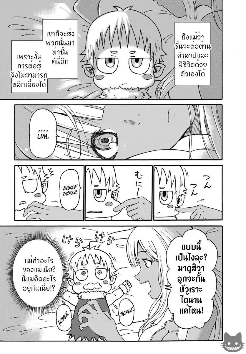 The Death Mage Who Doesn't Want a Fourth Time page 19