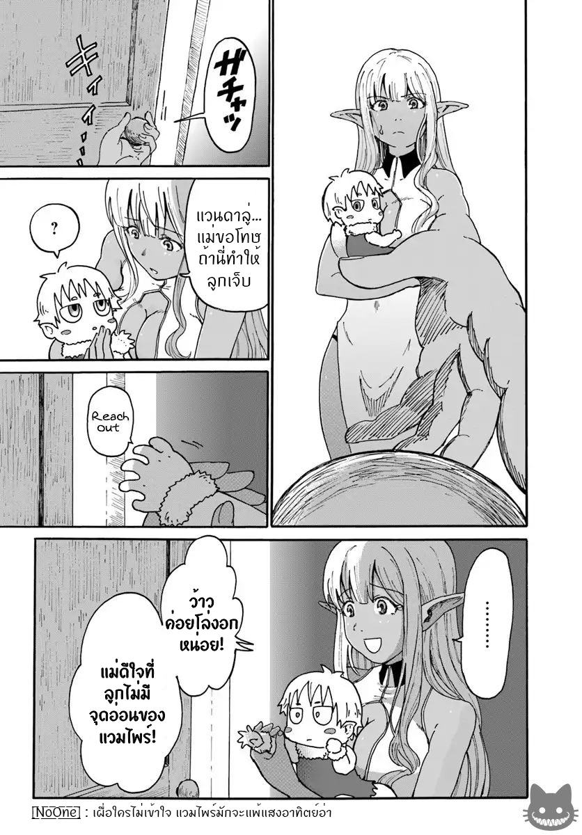 The Death Mage Who Doesn't Want a Fourth Time page 21