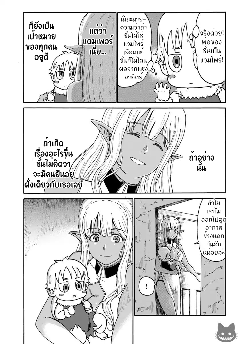 The Death Mage Who Doesn't Want a Fourth Time page 22