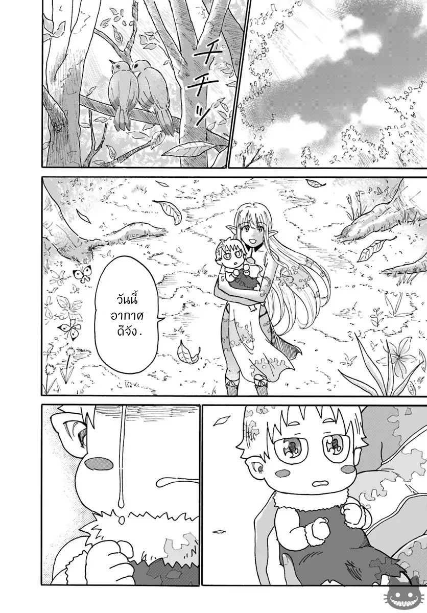 The Death Mage Who Doesn't Want a Fourth Time page 25