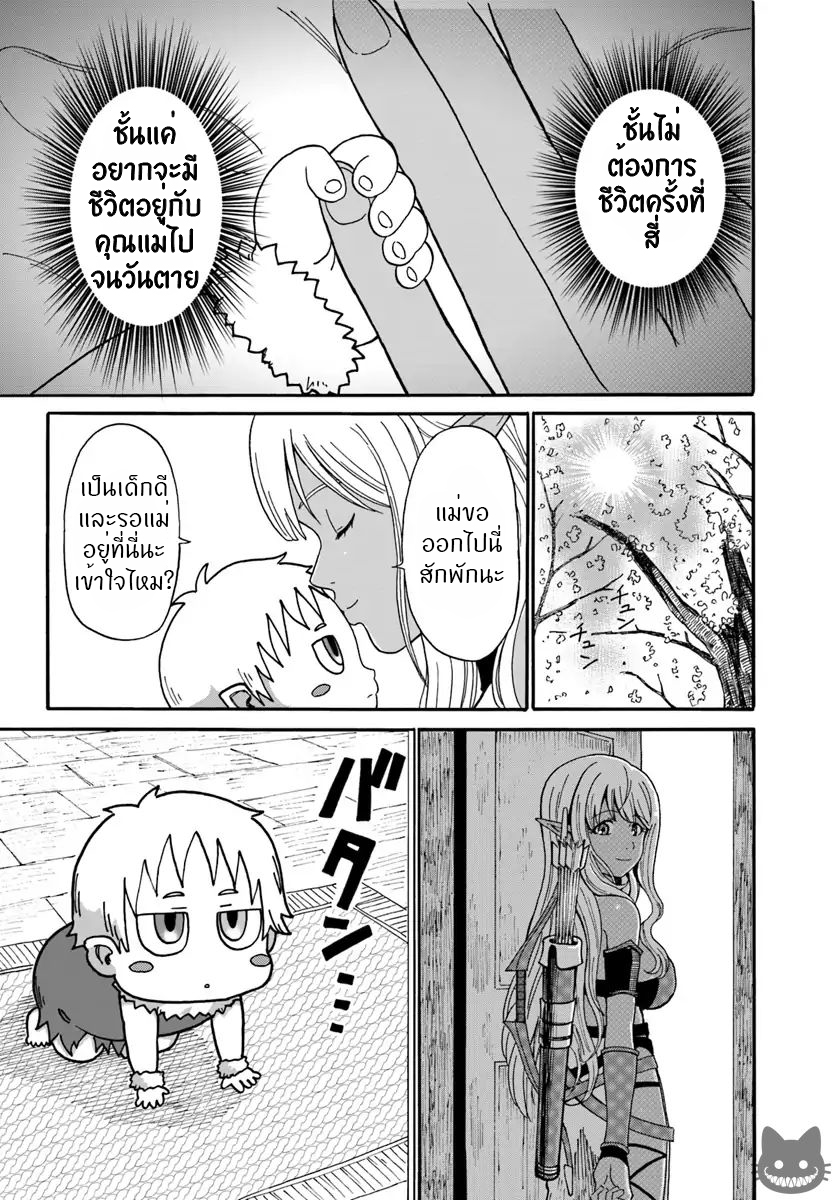 The Death Mage Who Doesn't Want a Fourth Time page 28