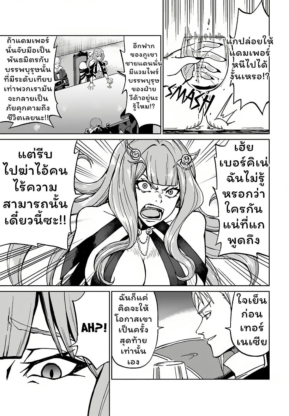 The Death Mage Who Doesn't Want a Fourth Time page 1