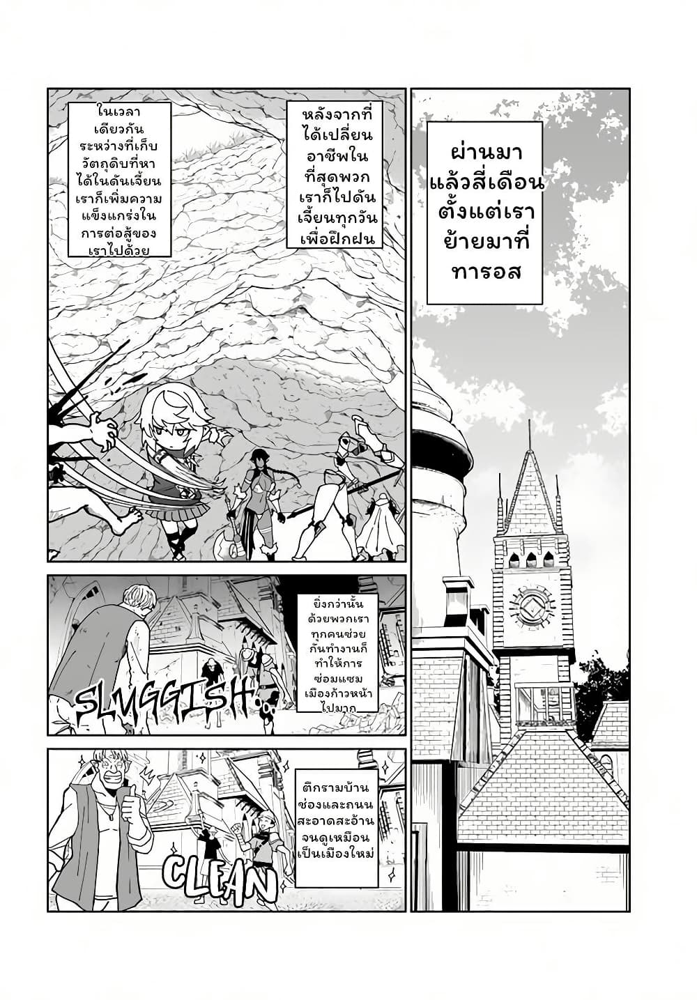 The Death Mage Who Doesn't Want a Fourth Time page 12