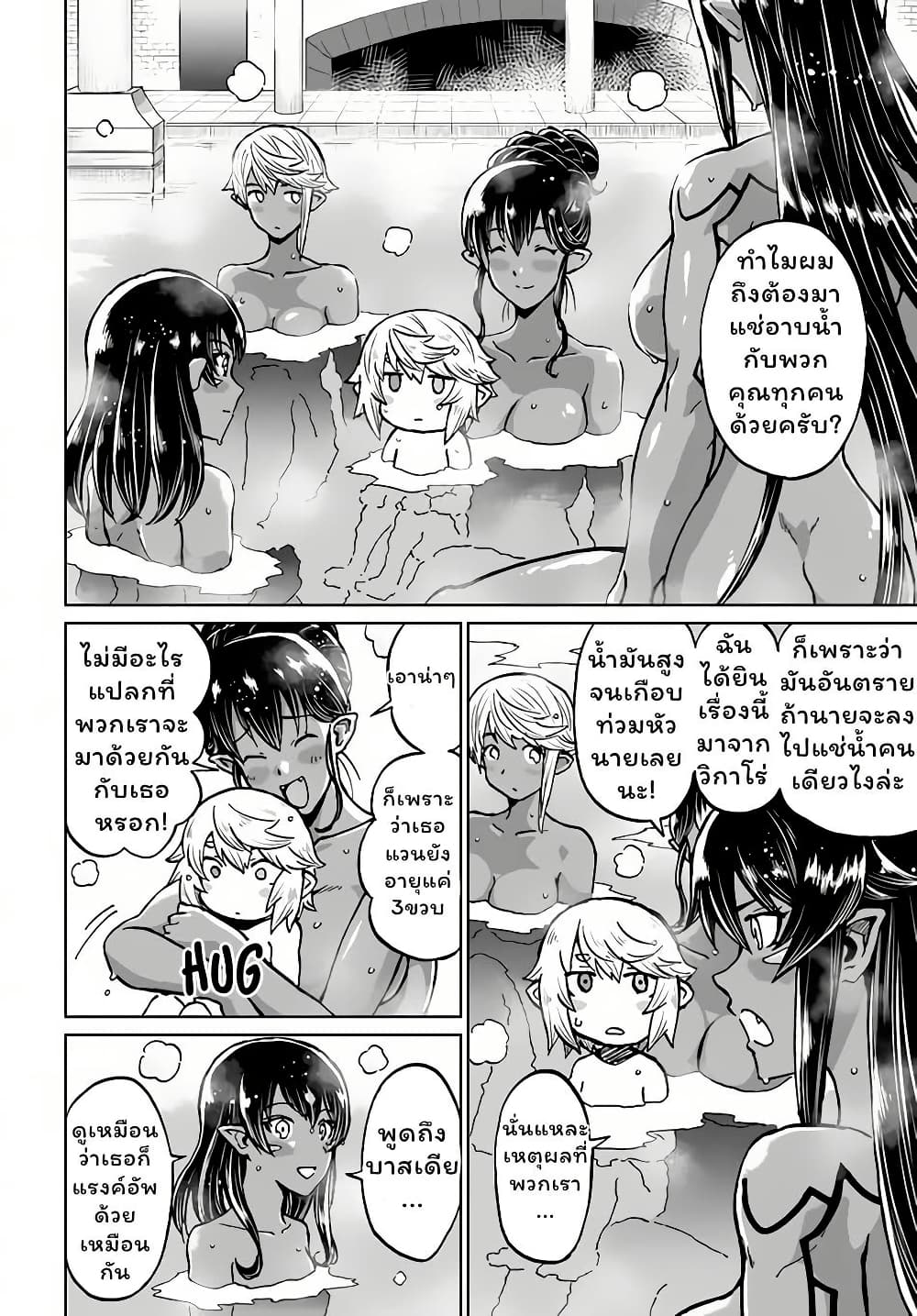 The Death Mage Who Doesn't Want a Fourth Time page 14