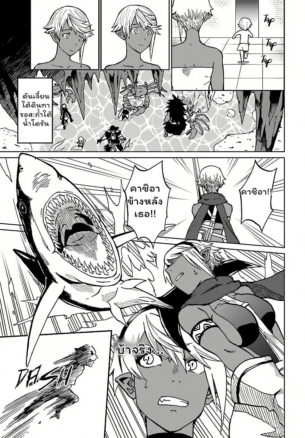 The Death Mage Who Doesn't Want a Fourth Time page 1