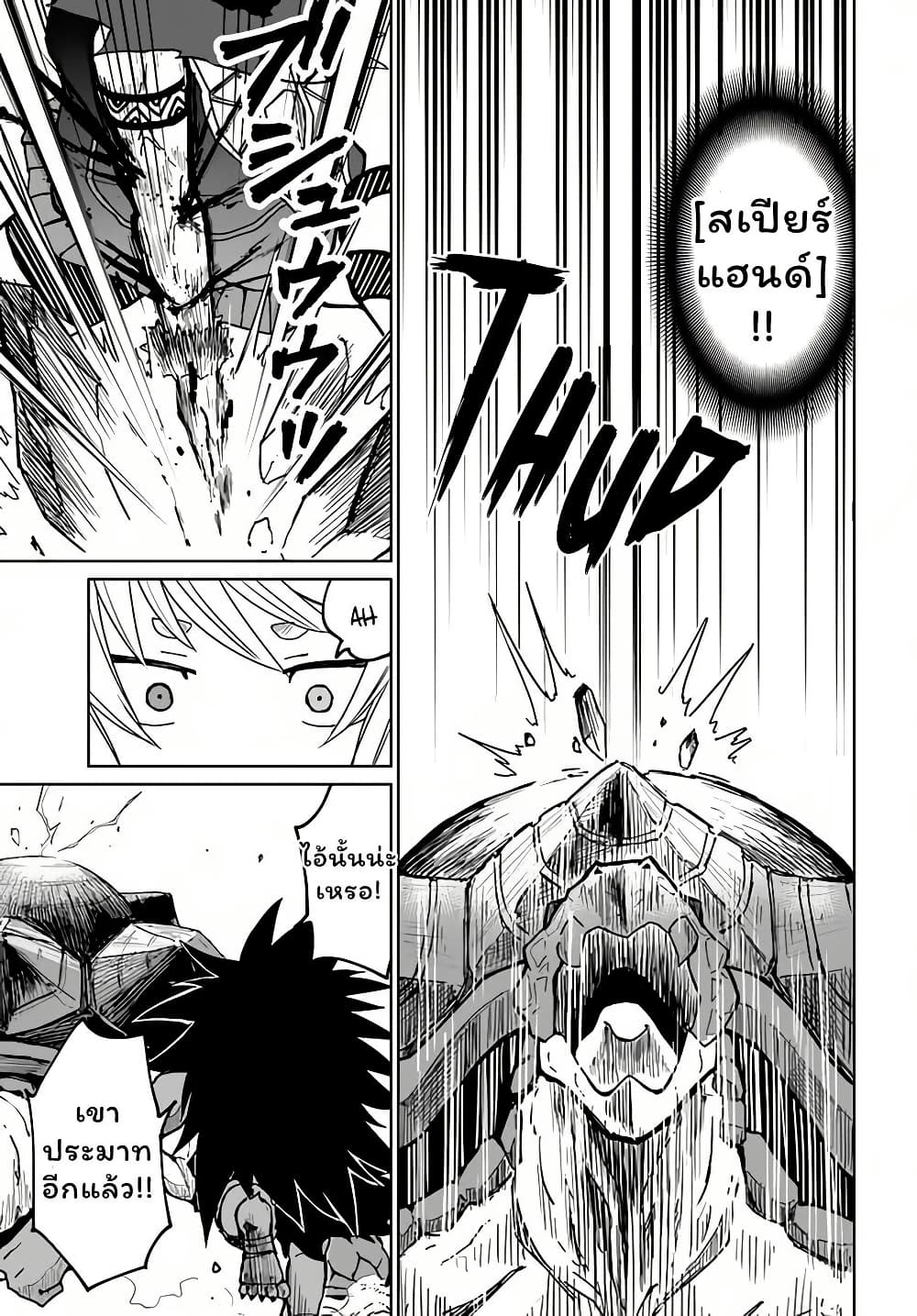 The Death Mage Who Doesn't Want a Fourth Time page 7