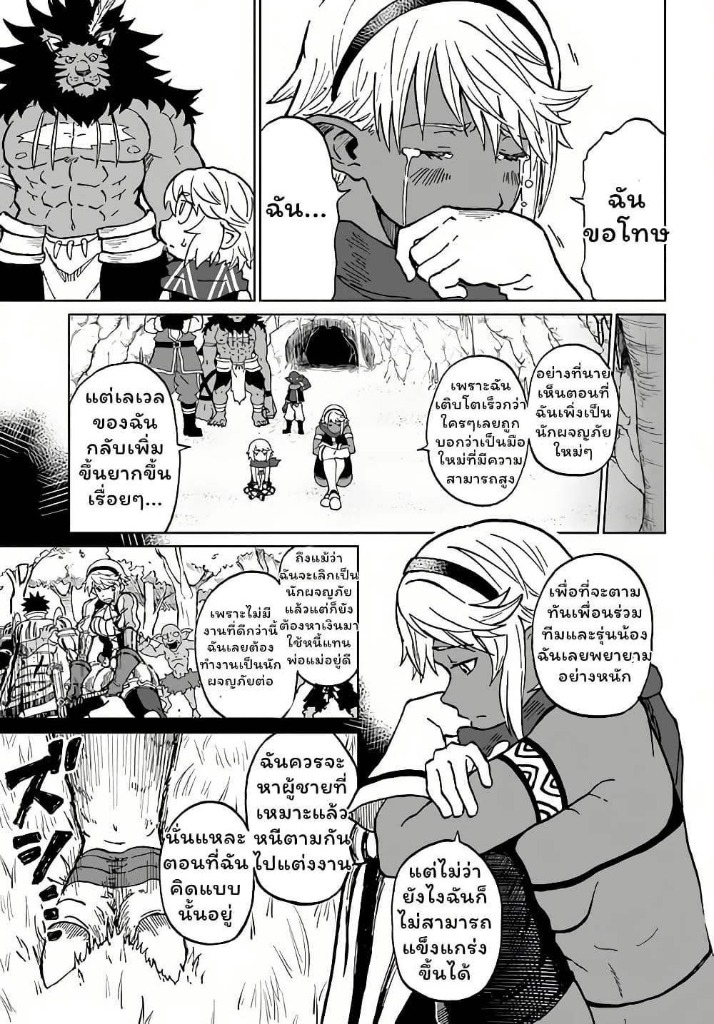 The Death Mage Who Doesn't Want a Fourth Time page 13