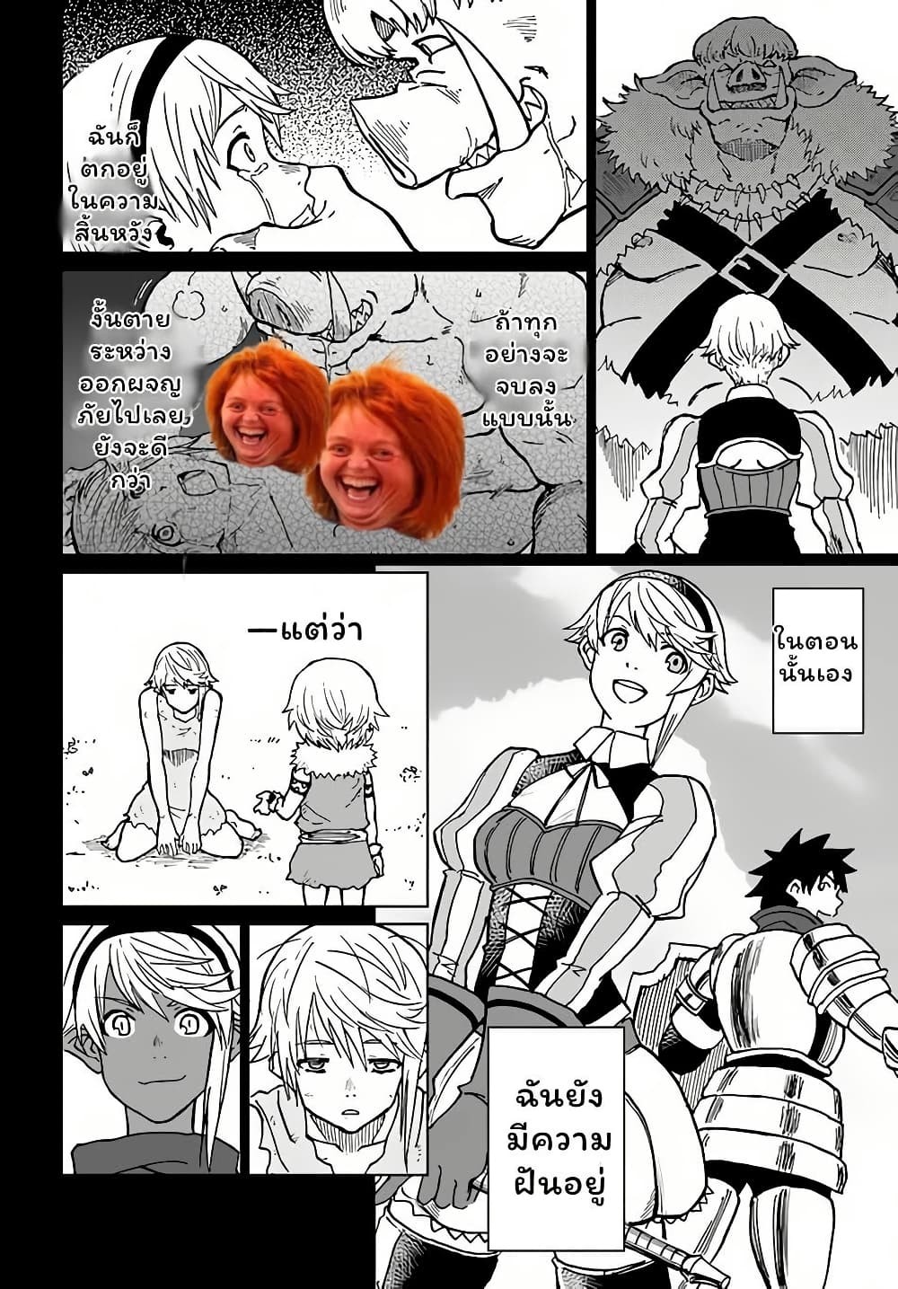 The Death Mage Who Doesn't Want a Fourth Time page 14