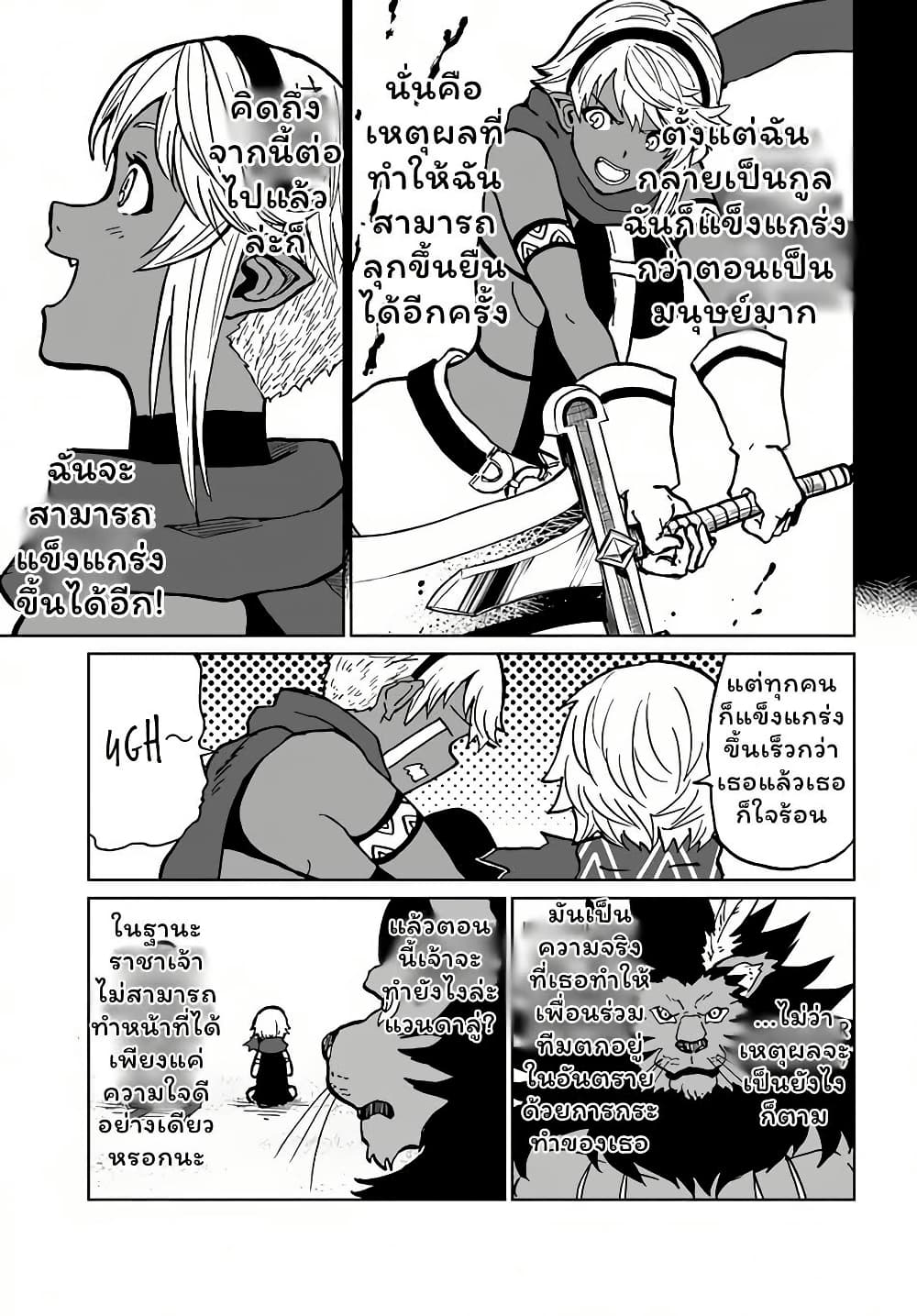 The Death Mage Who Doesn't Want a Fourth Time page 15