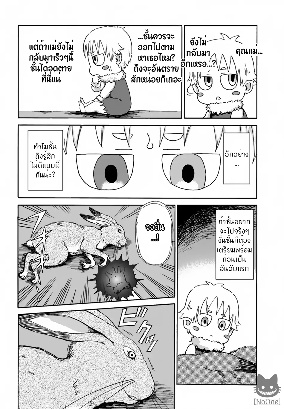 The Death Mage Who Doesn't Want a Fourth Time page 3