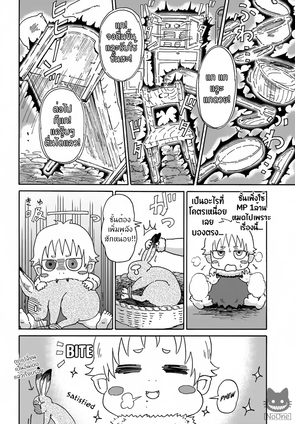 The Death Mage Who Doesn't Want a Fourth Time page 5