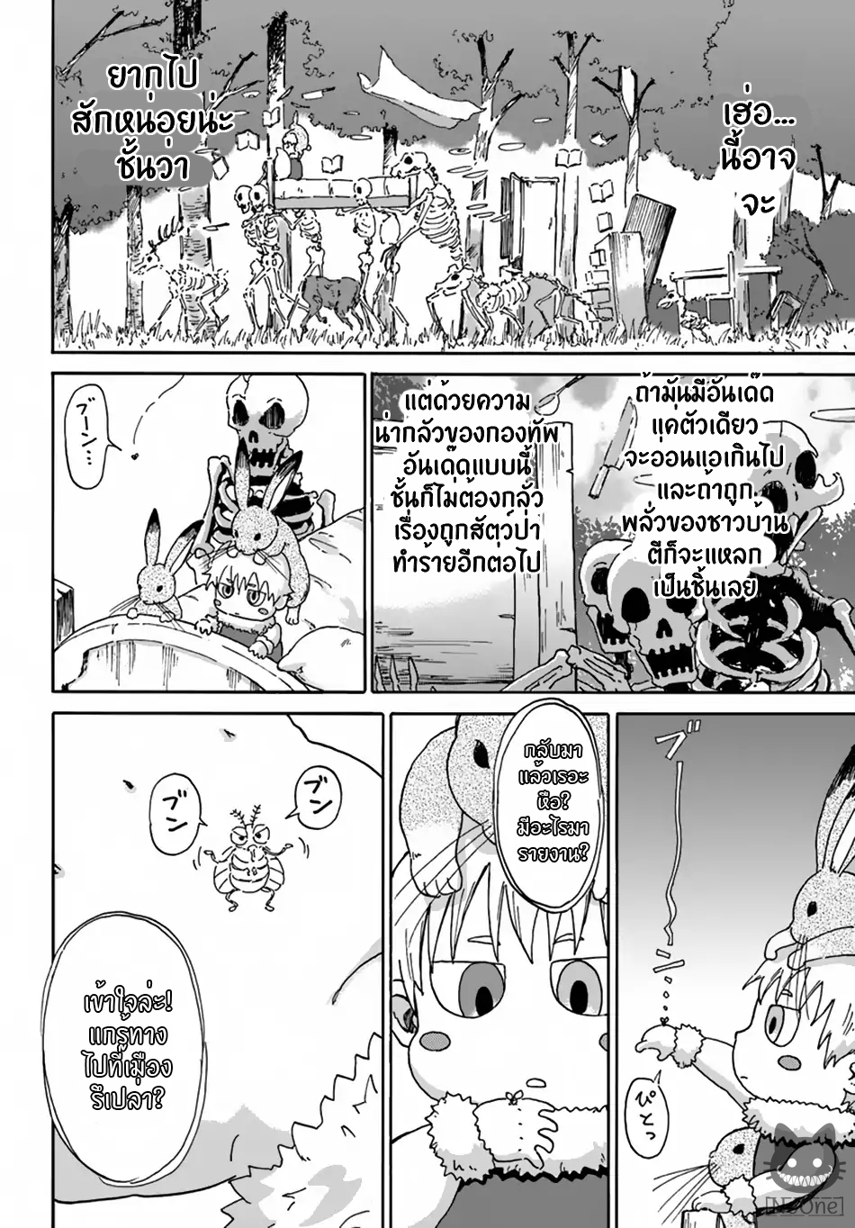 The Death Mage Who Doesn't Want a Fourth Time page 7
