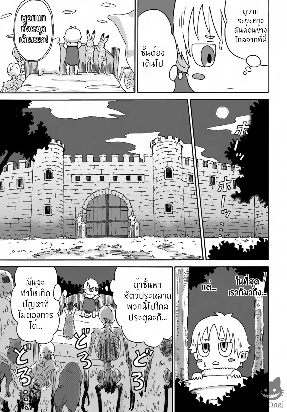 The Death Mage Who Doesn't Want a Fourth Time page 8
