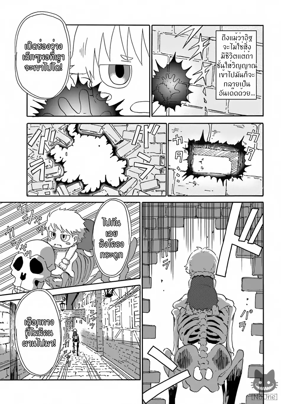 The Death Mage Who Doesn't Want a Fourth Time page 10