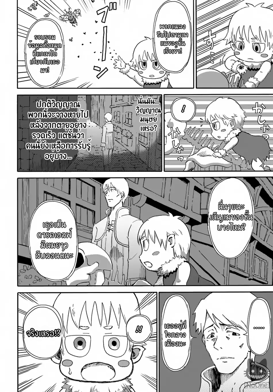 The Death Mage Who Doesn't Want a Fourth Time page 11