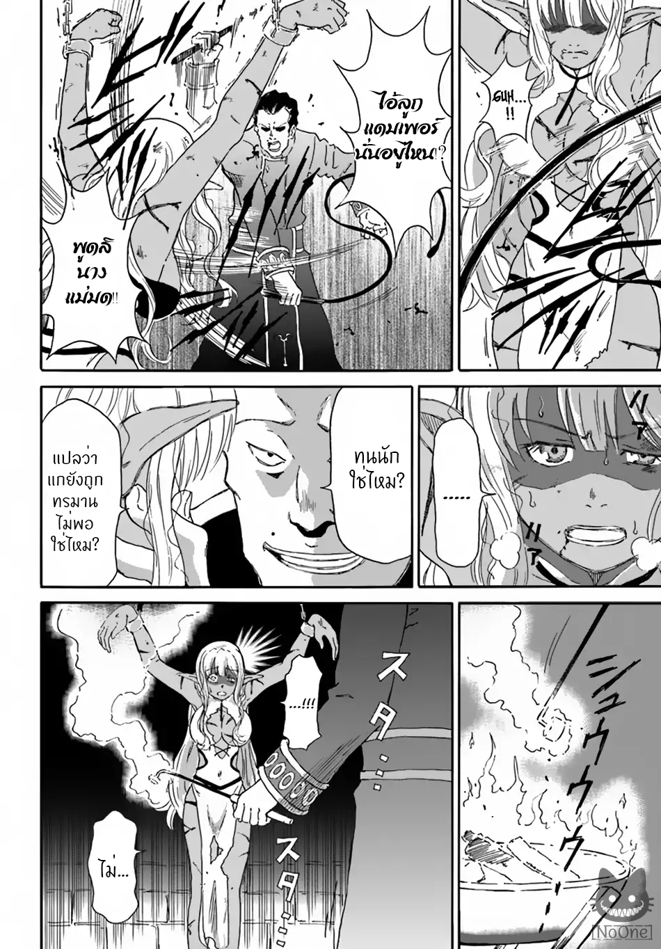 The Death Mage Who Doesn't Want a Fourth Time page 19