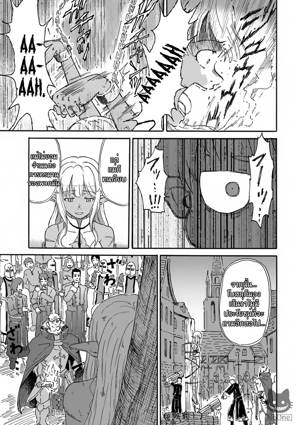 The Death Mage Who Doesn't Want a Fourth Time page 20