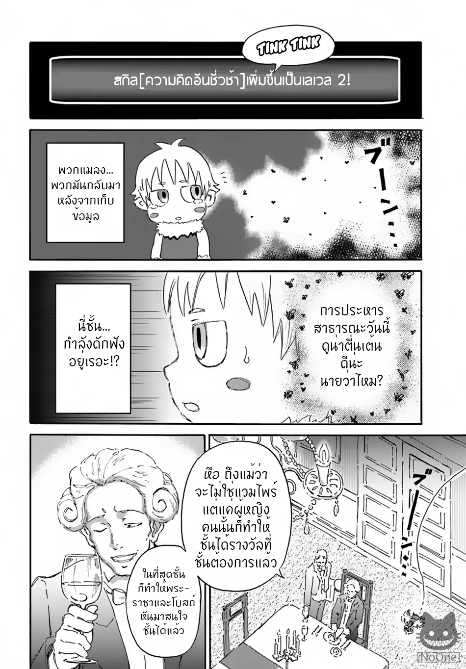 The Death Mage Who Doesn't Want a Fourth Time page 23