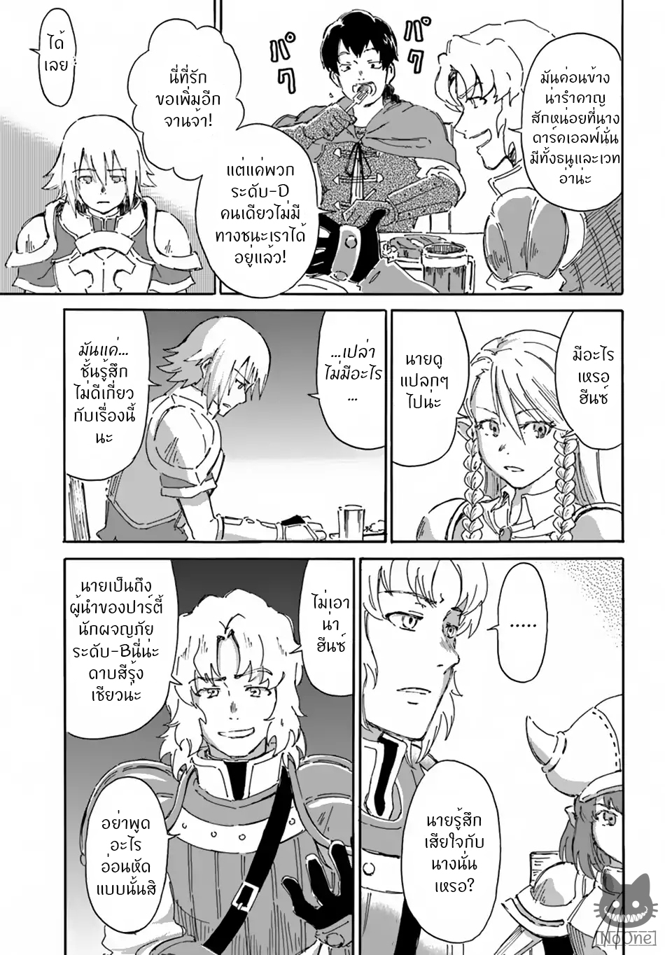 The Death Mage Who Doesn't Want a Fourth Time page 26