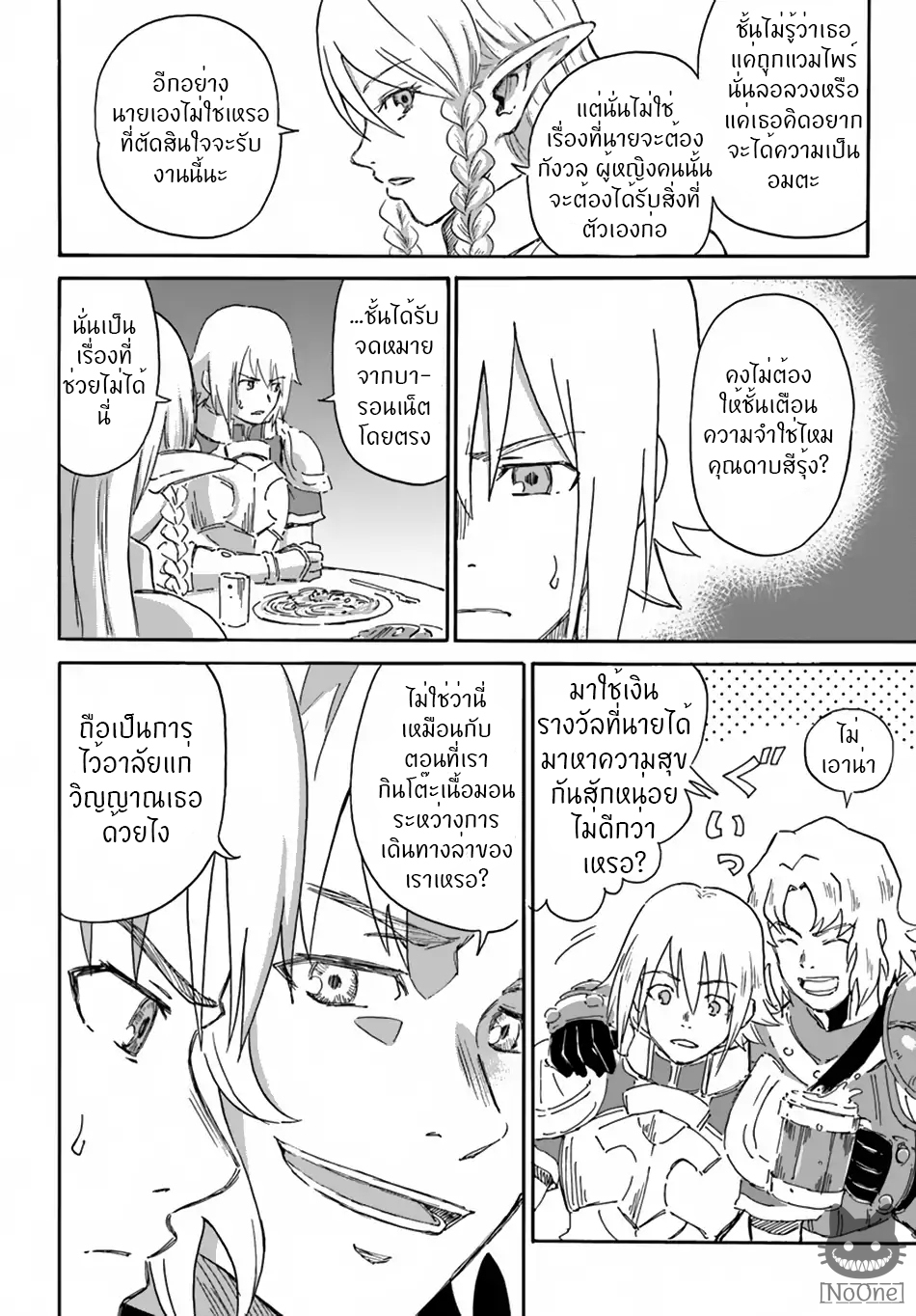 The Death Mage Who Doesn't Want a Fourth Time page 27