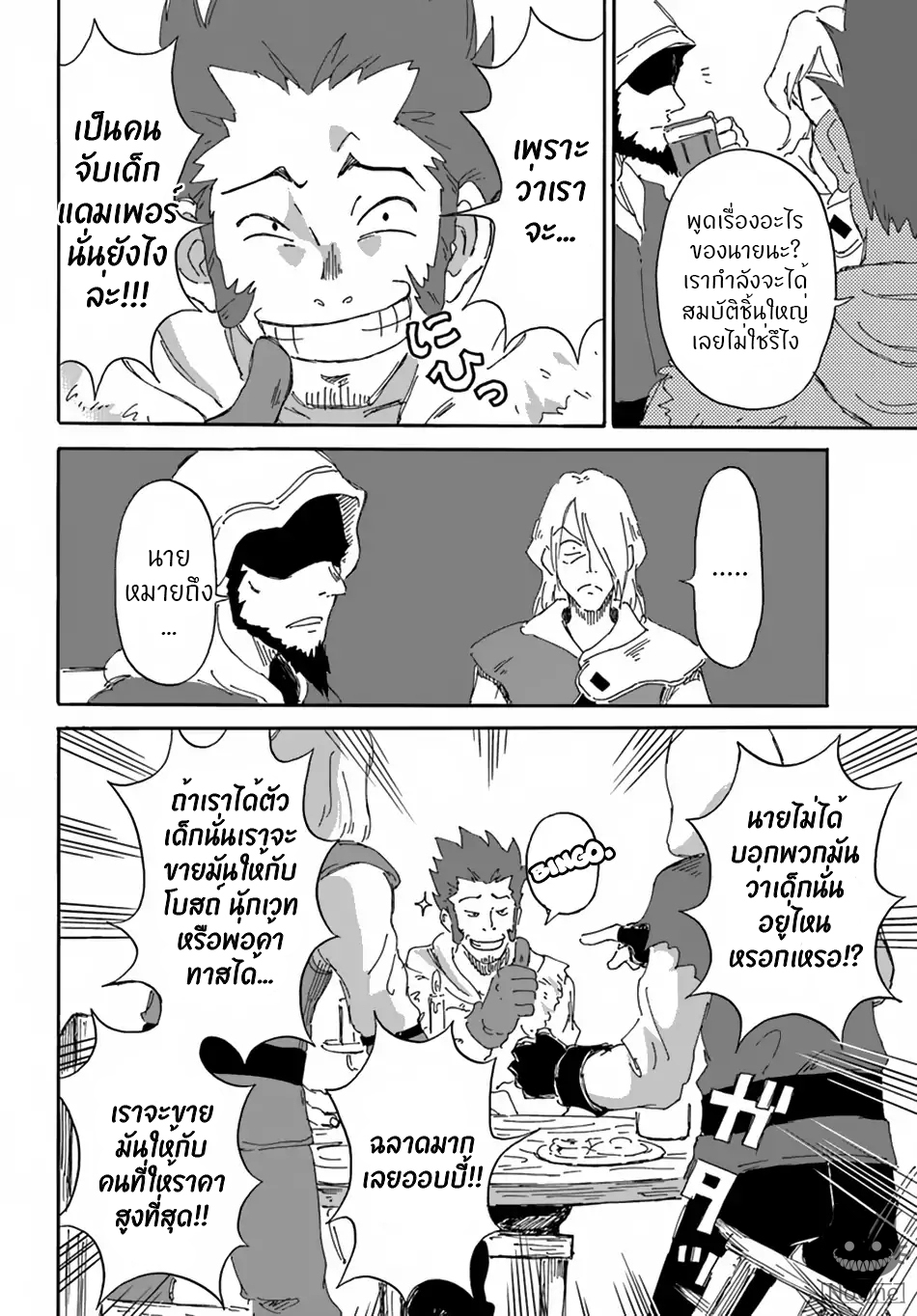 The Death Mage Who Doesn't Want a Fourth Time page 29