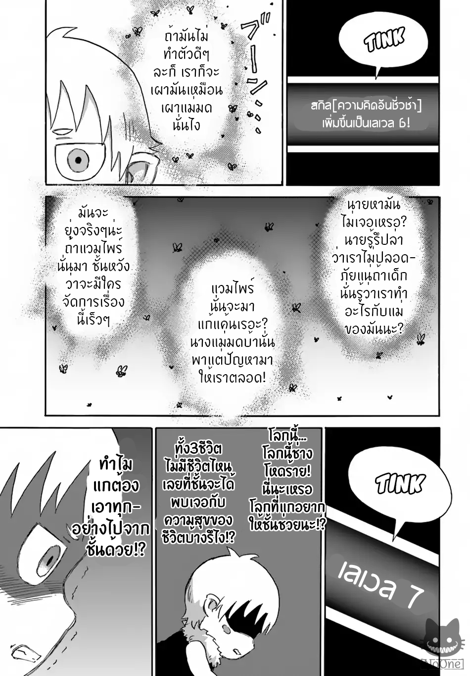 The Death Mage Who Doesn't Want a Fourth Time page 30