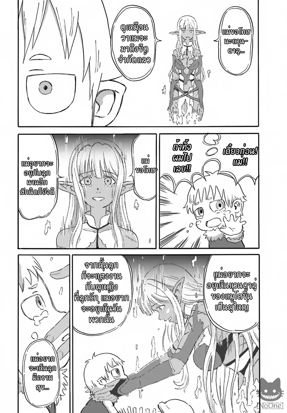 The Death Mage Who Doesn't Want a Fourth Time page 31