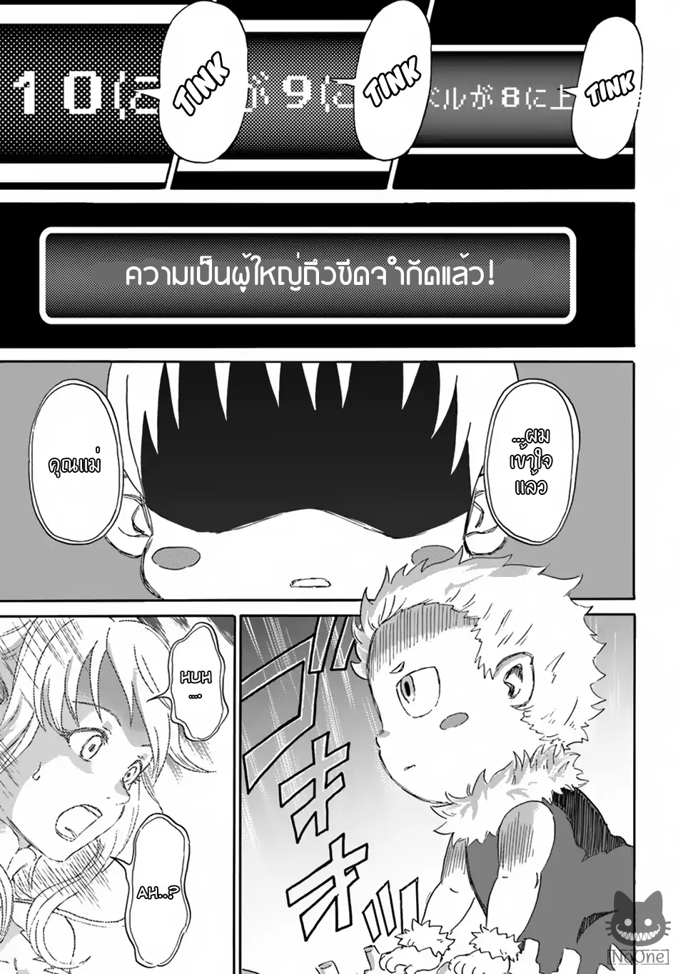 The Death Mage Who Doesn't Want a Fourth Time page 32
