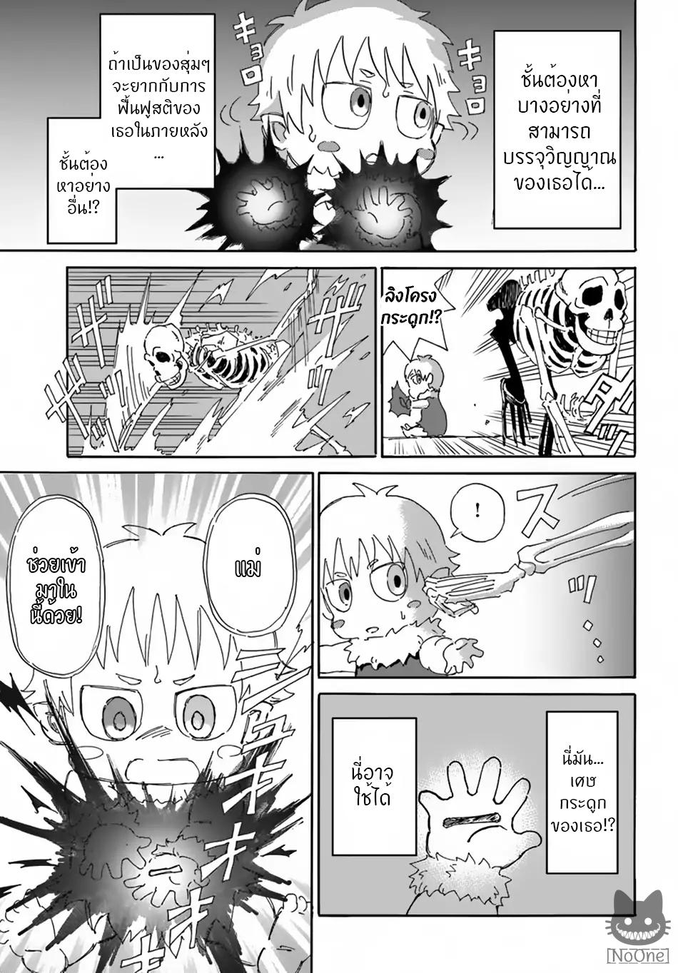 The Death Mage Who Doesn't Want a Fourth Time page 34