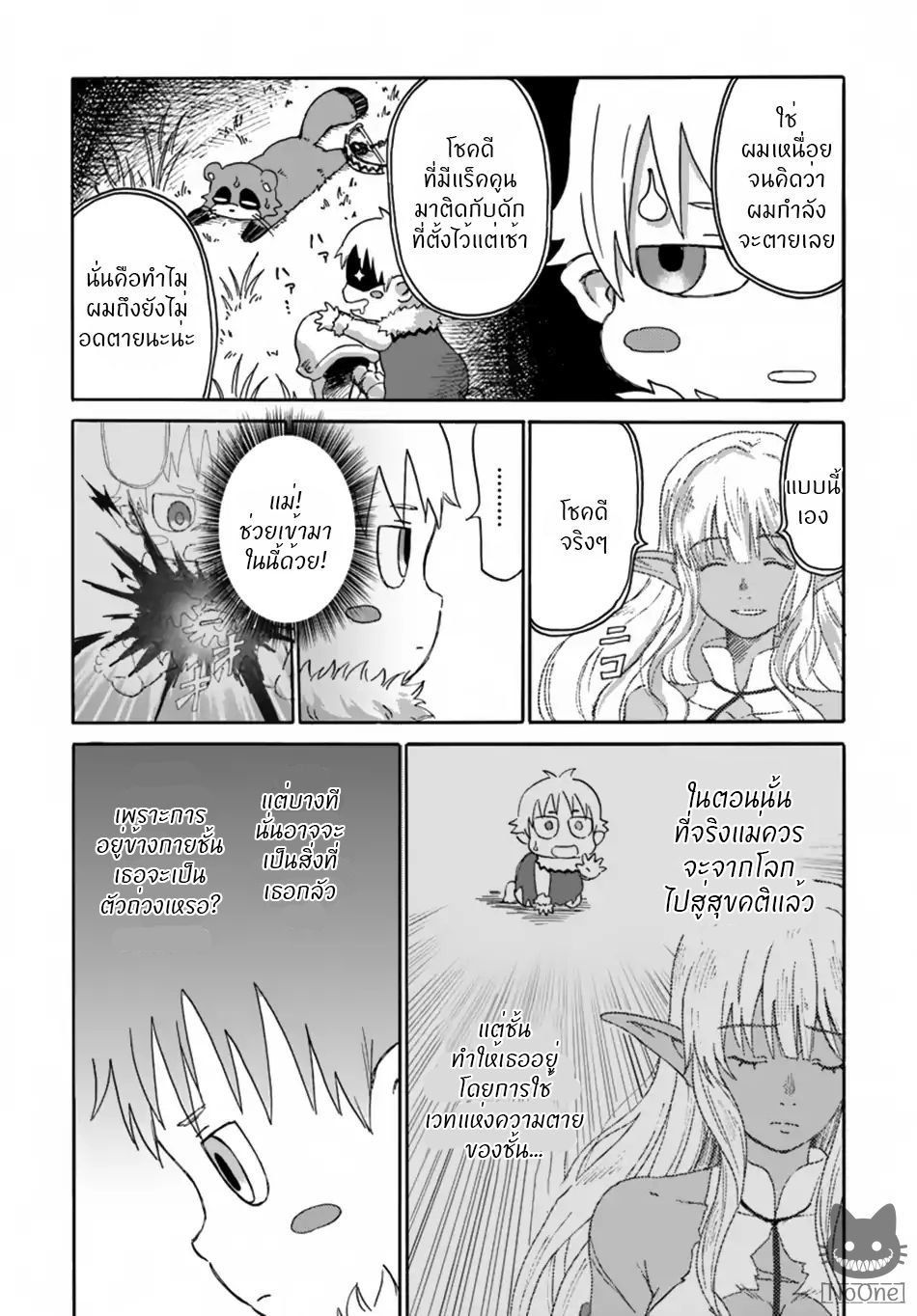 The Death Mage Who Doesn't Want a Fourth Time page 3