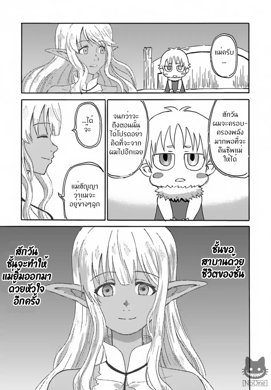 The Death Mage Who Doesn't Want a Fourth Time page 4