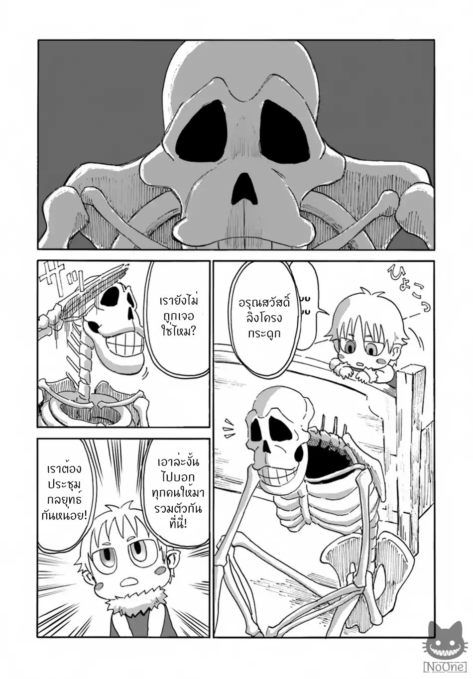 The Death Mage Who Doesn't Want a Fourth Time page 6