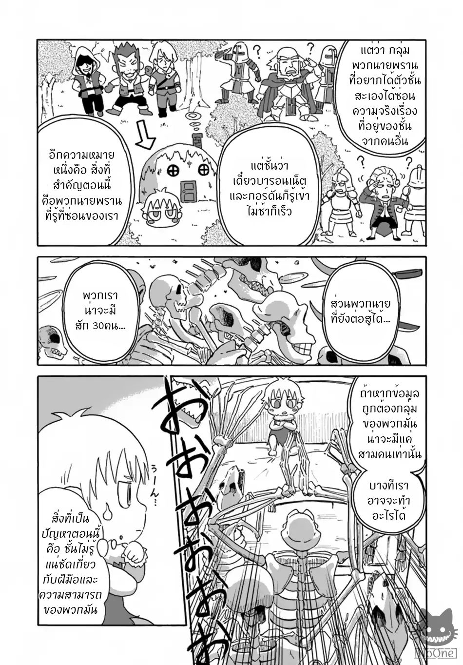 The Death Mage Who Doesn't Want a Fourth Time page 8