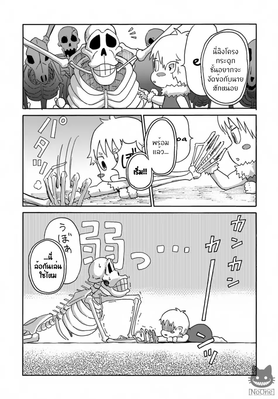 The Death Mage Who Doesn't Want a Fourth Time page 9