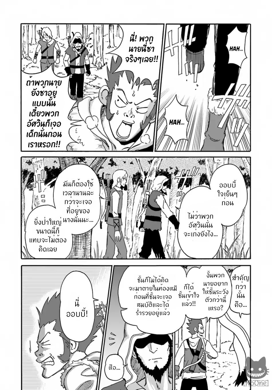 The Death Mage Who Doesn't Want a Fourth Time page 10