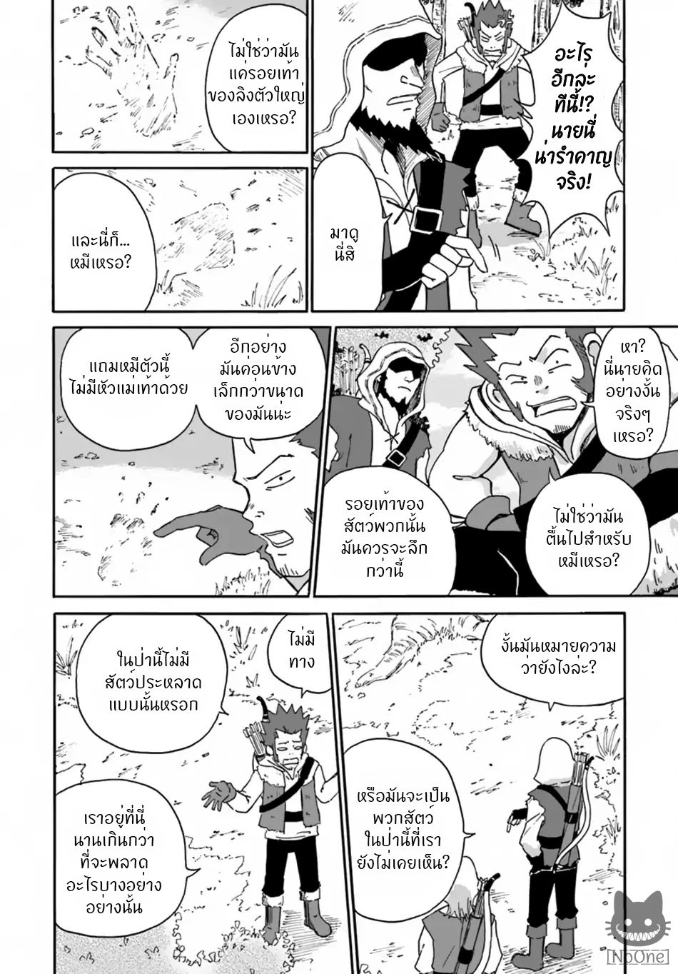 The Death Mage Who Doesn't Want a Fourth Time page 11