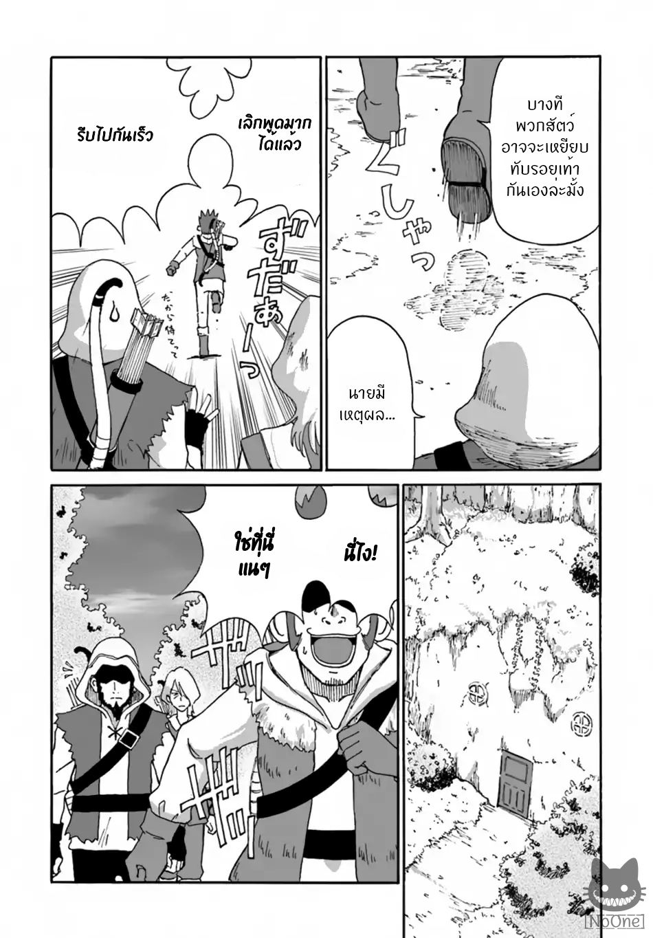 The Death Mage Who Doesn't Want a Fourth Time page 12