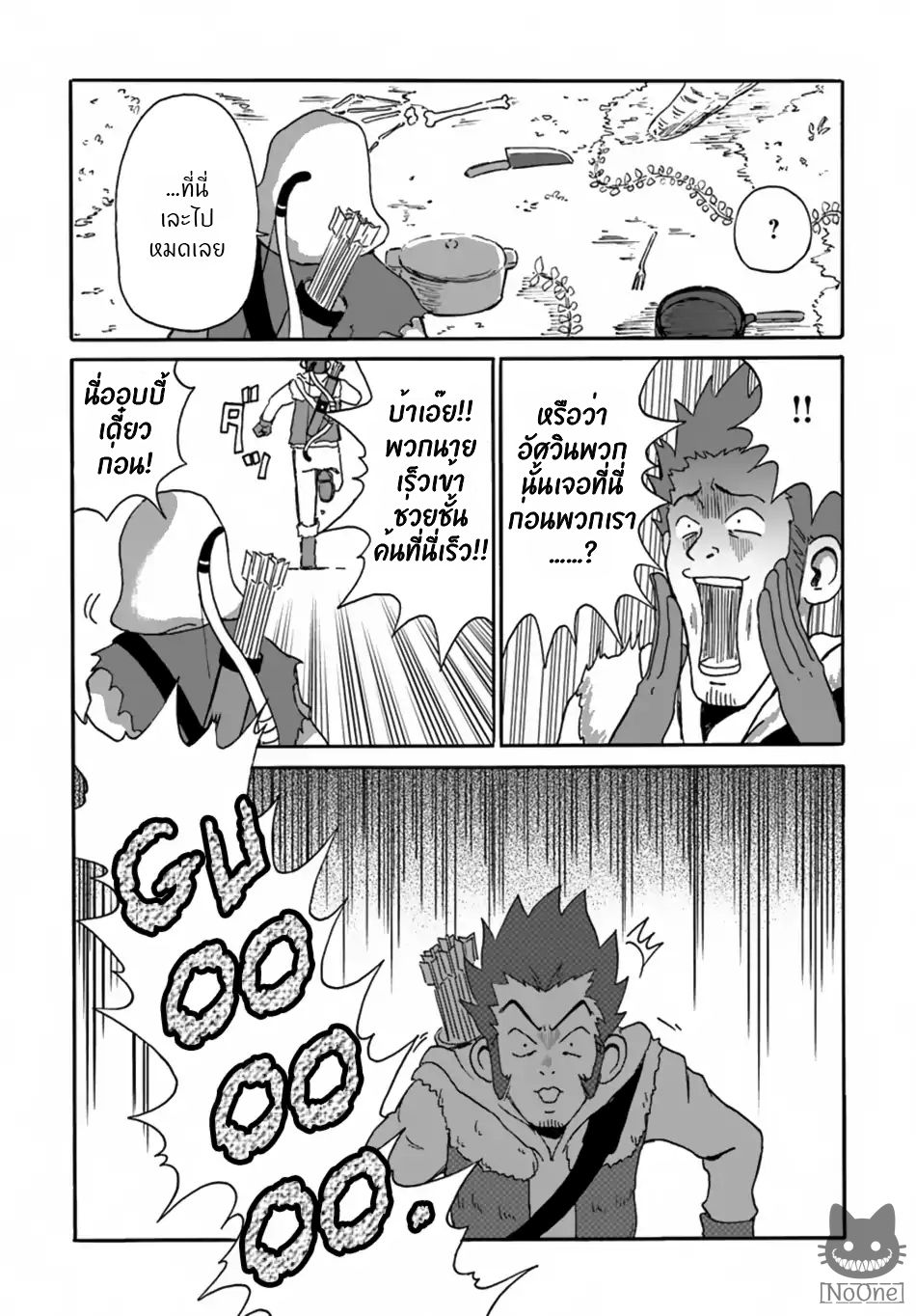 The Death Mage Who Doesn't Want a Fourth Time page 13