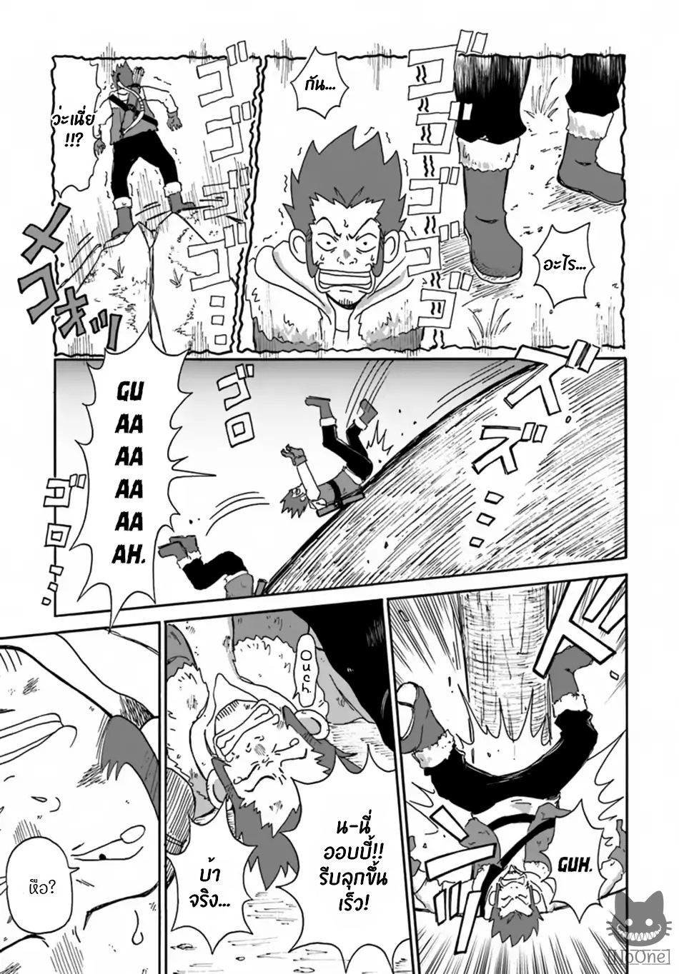 The Death Mage Who Doesn't Want a Fourth Time page 14