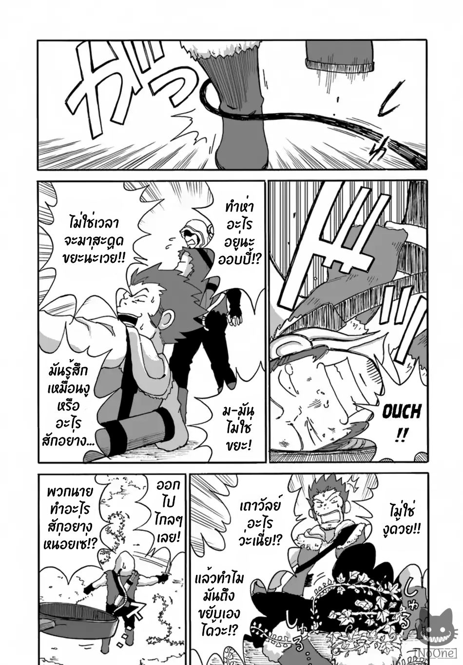 The Death Mage Who Doesn't Want a Fourth Time page 17