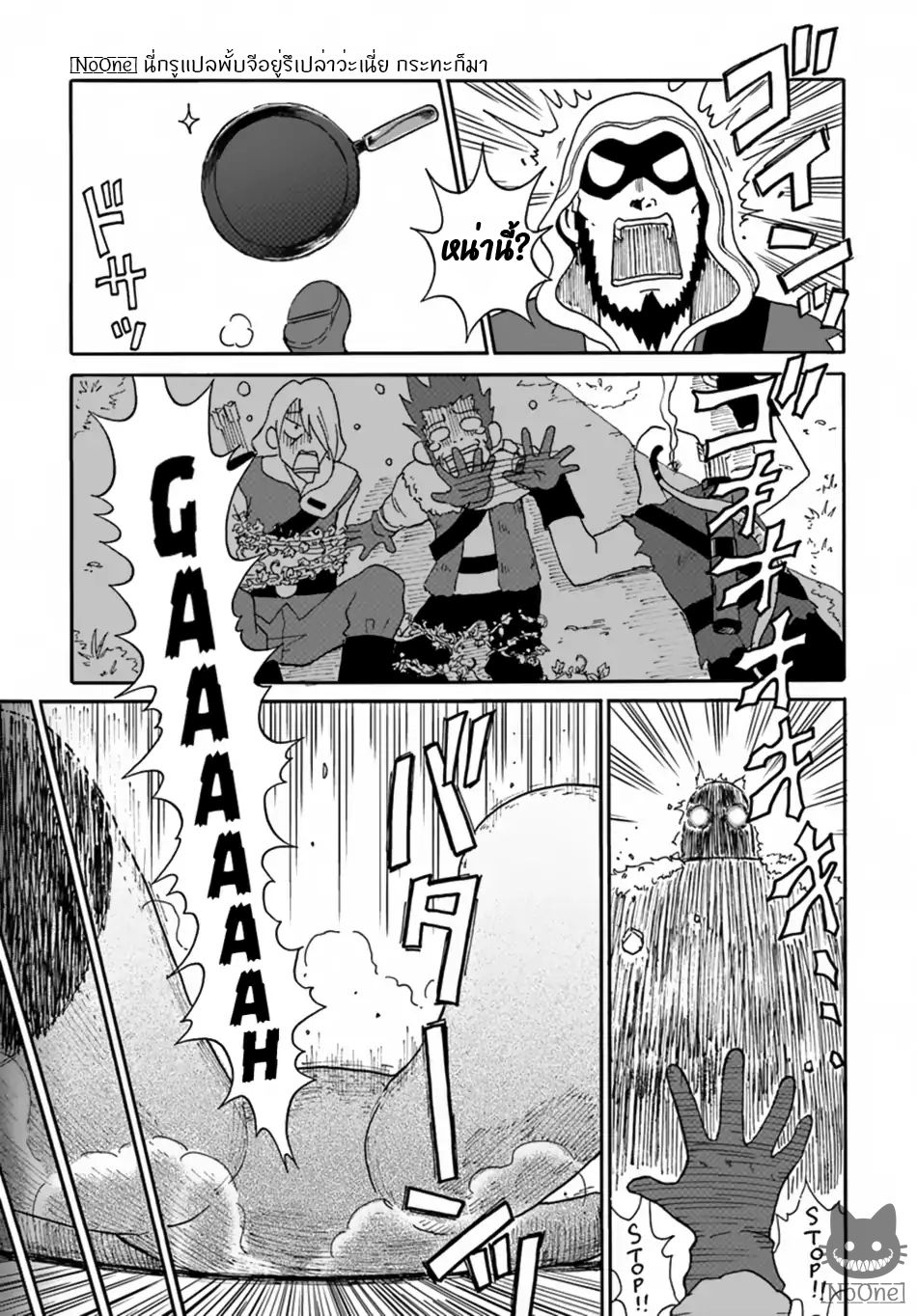 The Death Mage Who Doesn't Want a Fourth Time page 18