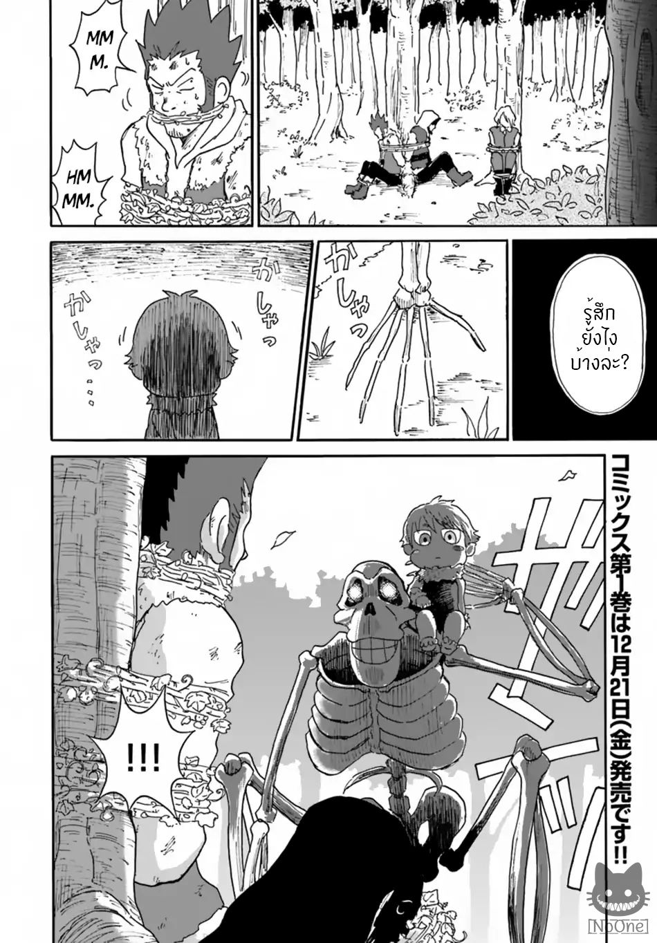 The Death Mage Who Doesn't Want a Fourth Time page 19