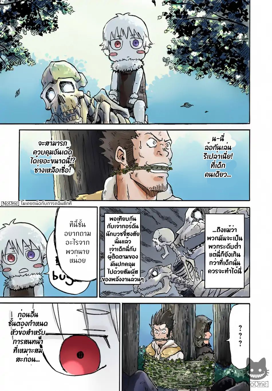 The Death Mage Who Doesn't Want a Fourth Time page 2