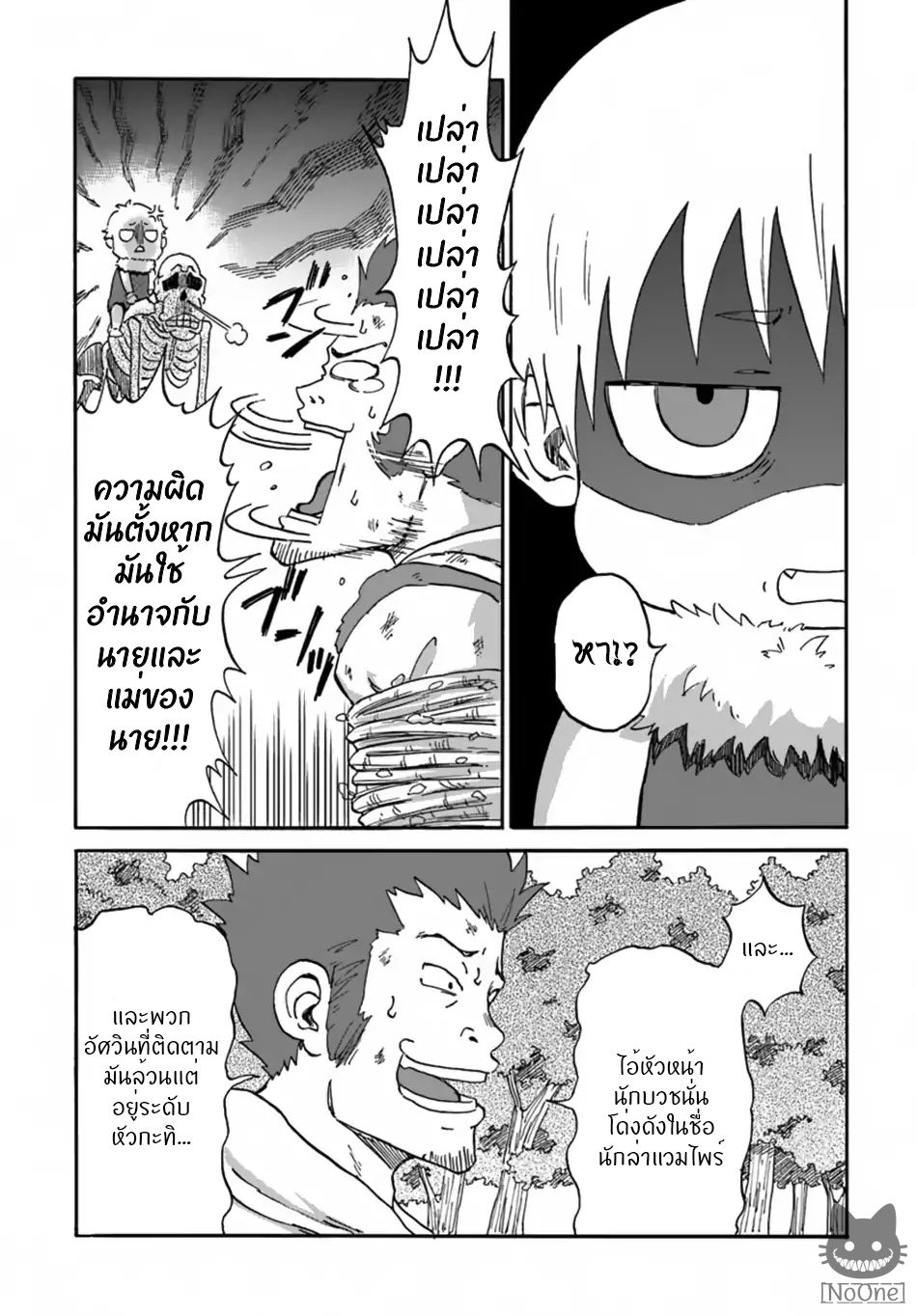 The Death Mage Who Doesn't Want a Fourth Time page 10