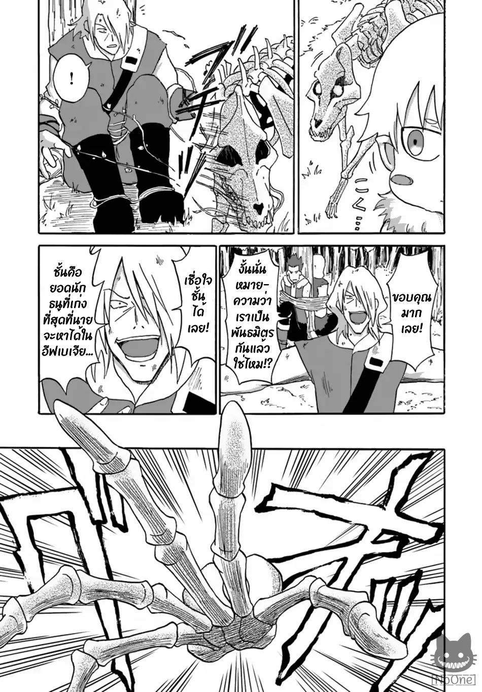 The Death Mage Who Doesn't Want a Fourth Time page 12